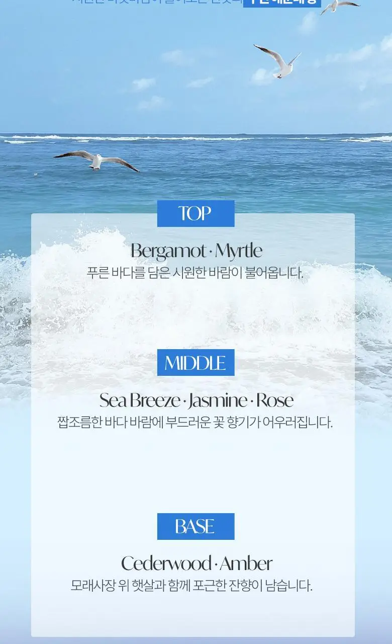 [부산한정판매]라운드어라운드 편백 클린 스프레이 90ml [해운대,광안리] 상세페이지 6